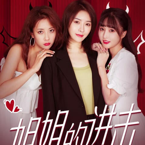 Jiejie's Attack