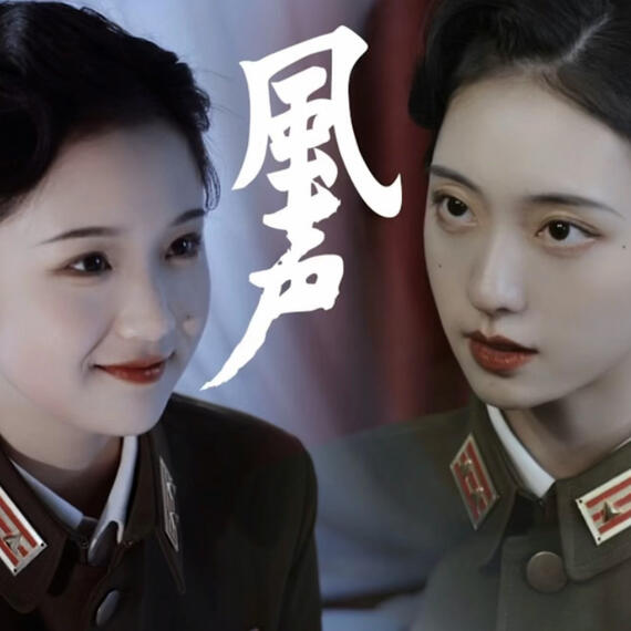 &#39;Nine Out of Ten Republican Era Love Stories End in Tragedy&#39;